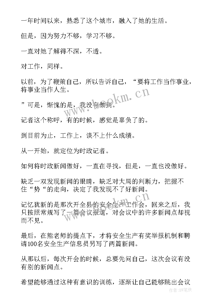 2023年社工周工作总结 信用社工作总结(实用6篇)