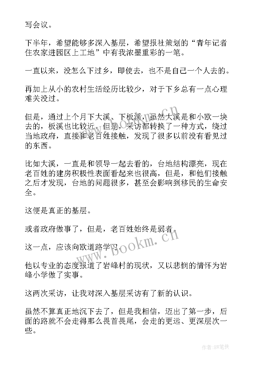 2023年社工周工作总结 信用社工作总结(实用6篇)