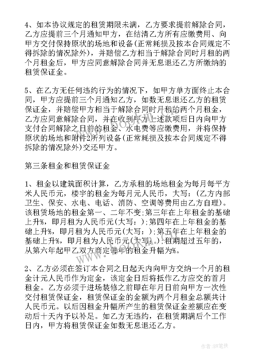 2023年广州青年公寓 广州写字楼租赁合同(通用9篇)