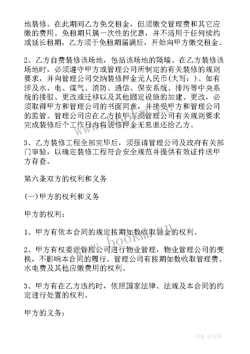 2023年广州青年公寓 广州写字楼租赁合同(通用9篇)