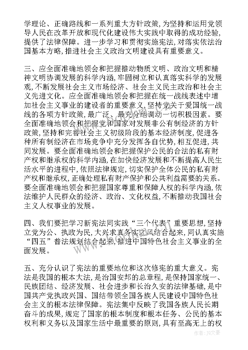 教师宪法演讲稿一等奖 学宪法讲宪法演讲稿(精选7篇)