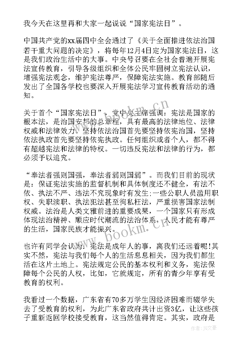 教师宪法演讲稿一等奖 学宪法讲宪法演讲稿(精选7篇)