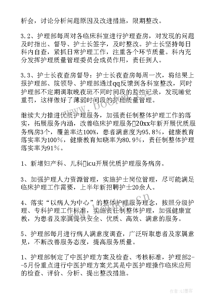 最新护理助教工作总结(优秀7篇)