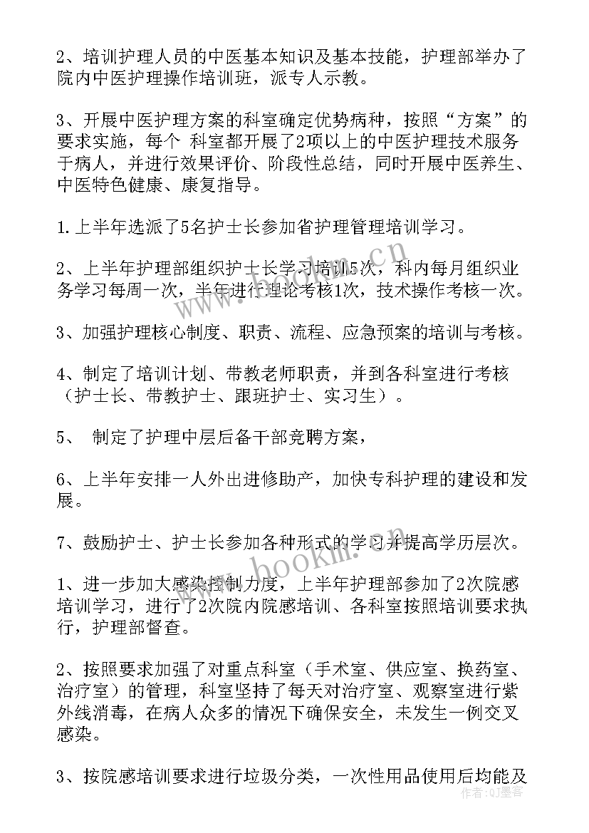 最新护理助教工作总结(优秀7篇)