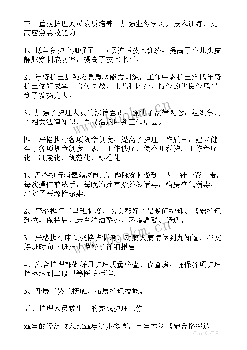 最新护理助教工作总结(优秀7篇)