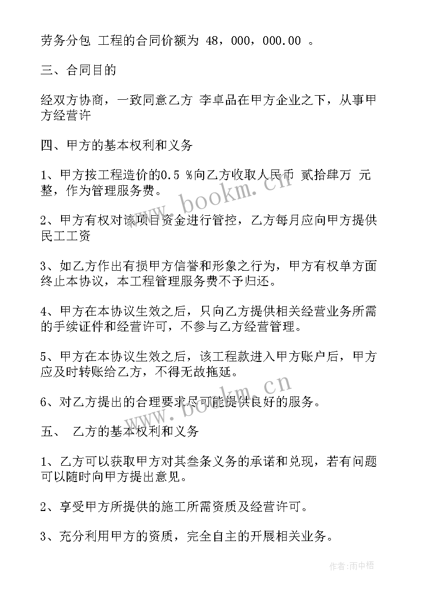 邮政劳务承揽合同(实用8篇)