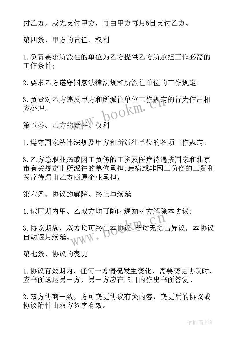 邮政劳务承揽合同(实用8篇)