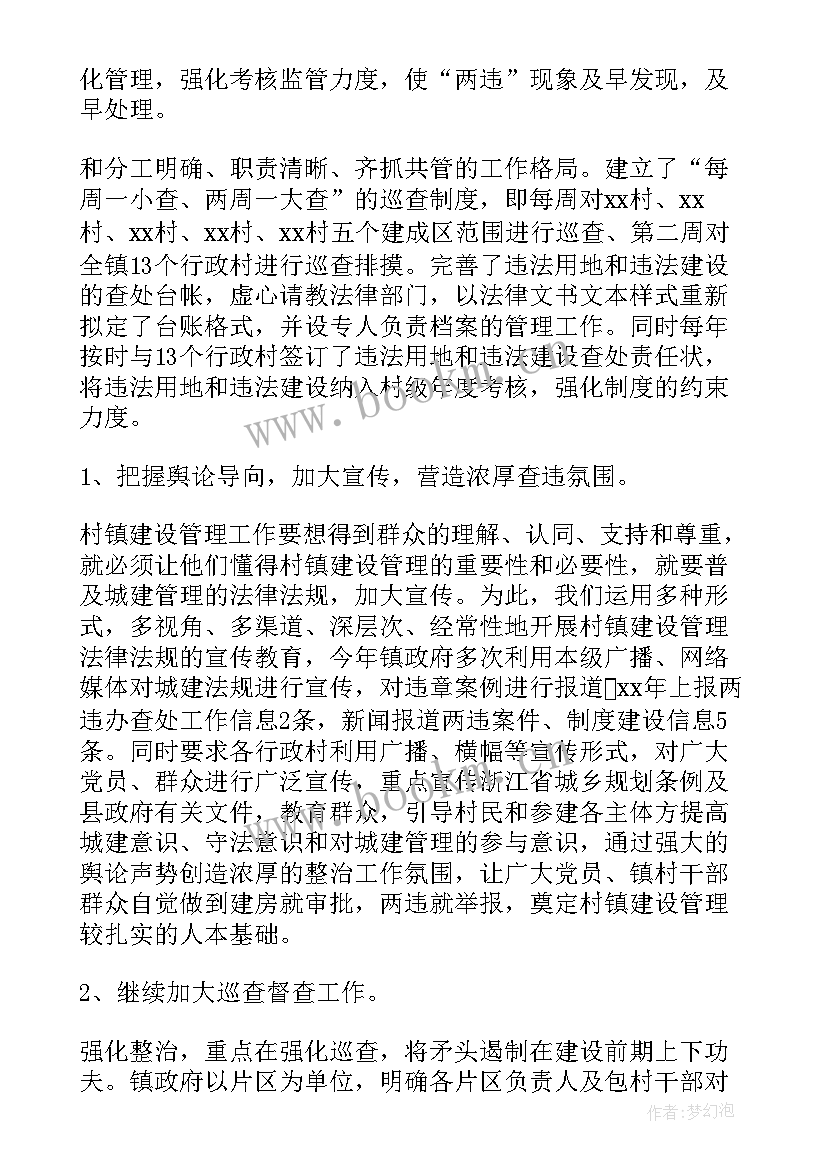 2023年工作总结和规划 规划院工作总结(精选8篇)