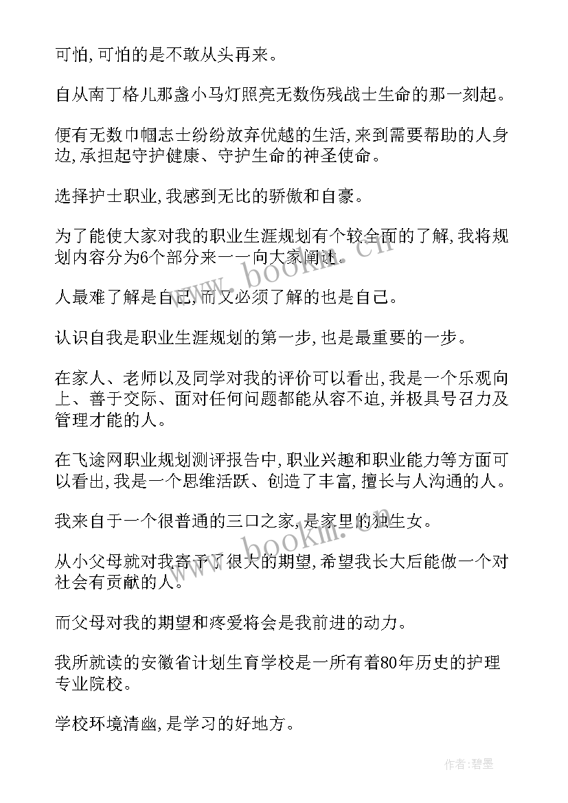 最新人生美好祝愿的句子(优秀5篇)