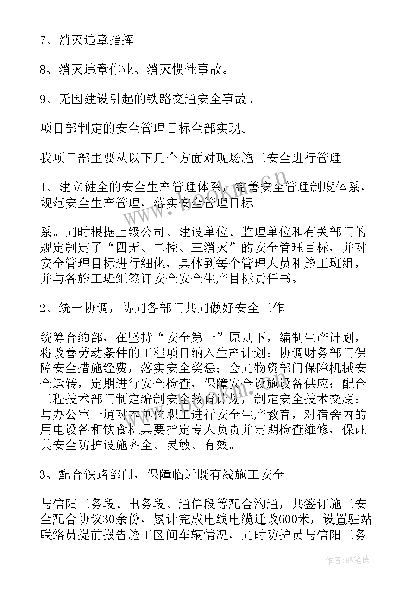 运管局个人年度工作总结(模板7篇)