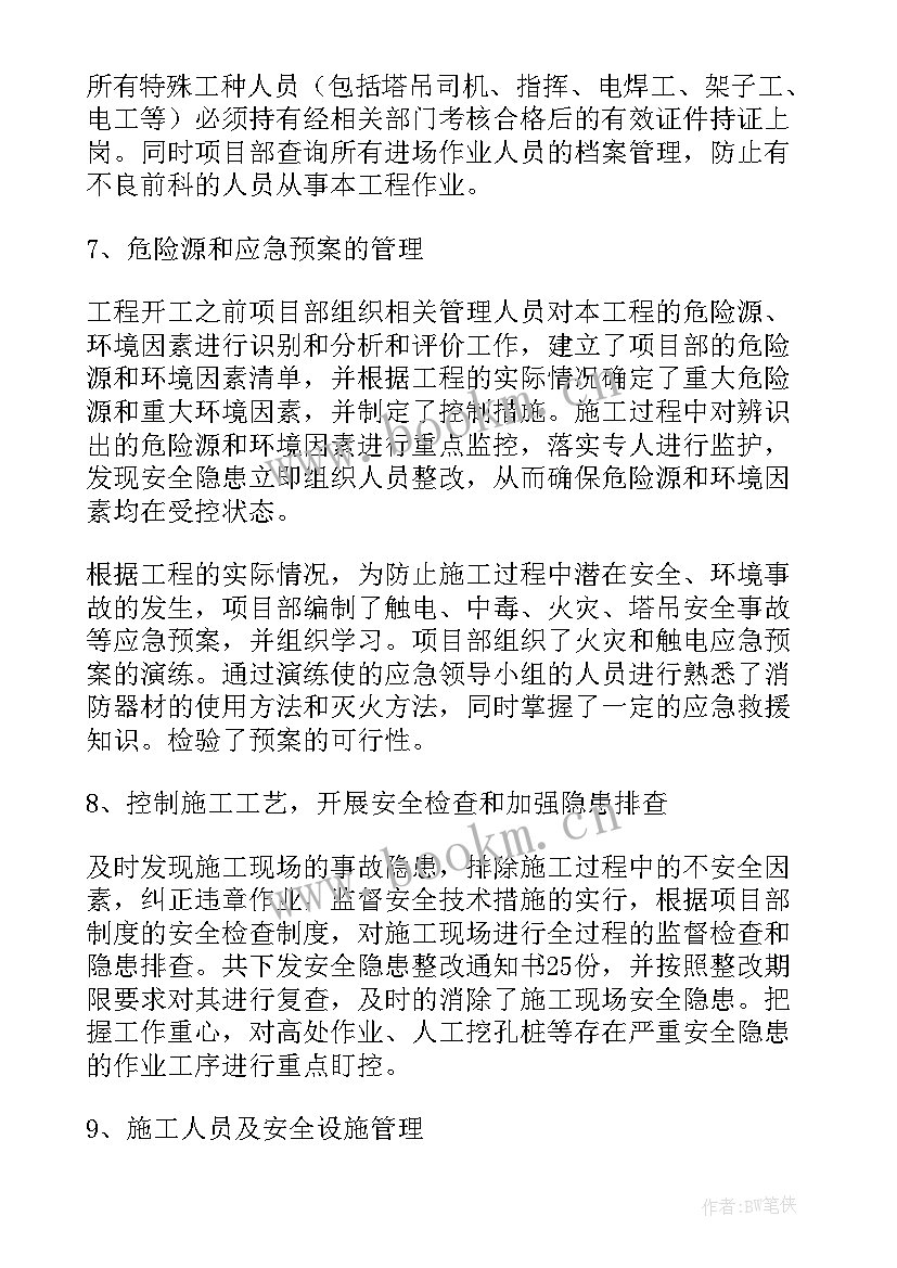 运管局个人年度工作总结(模板7篇)