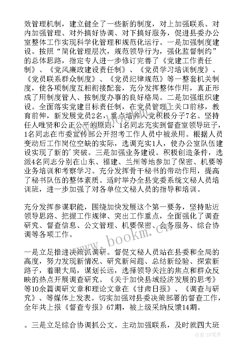 运管局个人年度工作总结(模板7篇)