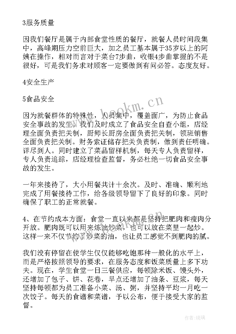 2023年校牌内容包括 管理员工作总结(实用5篇)