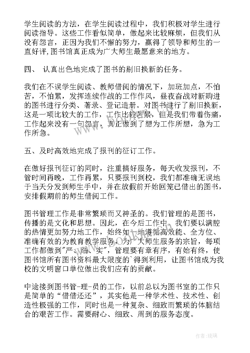 2023年校牌内容包括 管理员工作总结(实用5篇)