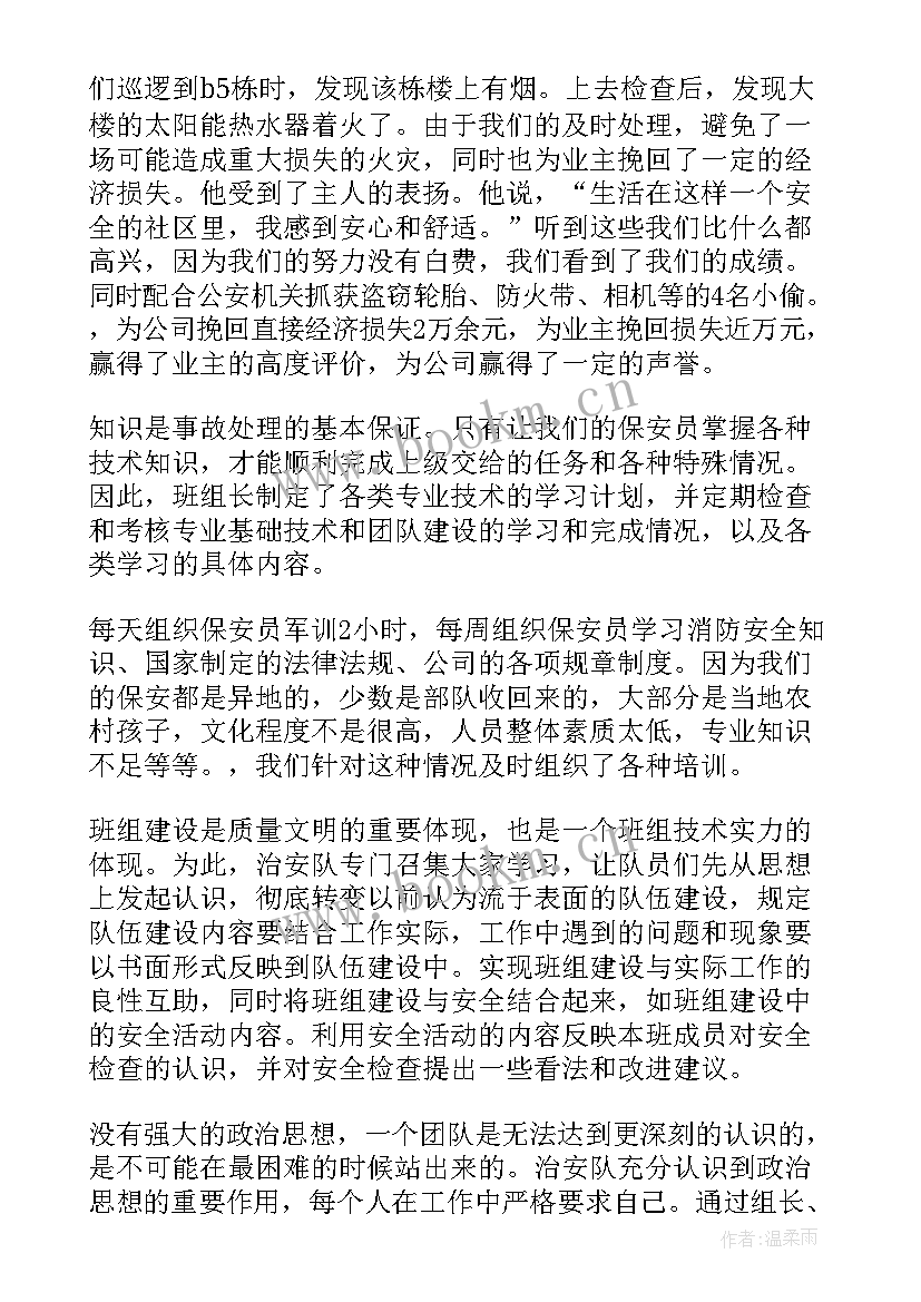 社区团工作汇报 社区工作总结(汇总10篇)