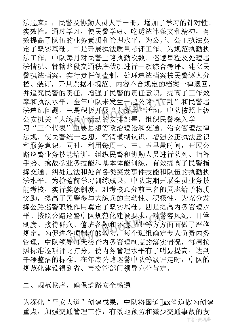 2023年警察为民服务工作总结 警察工作总结(优质5篇)