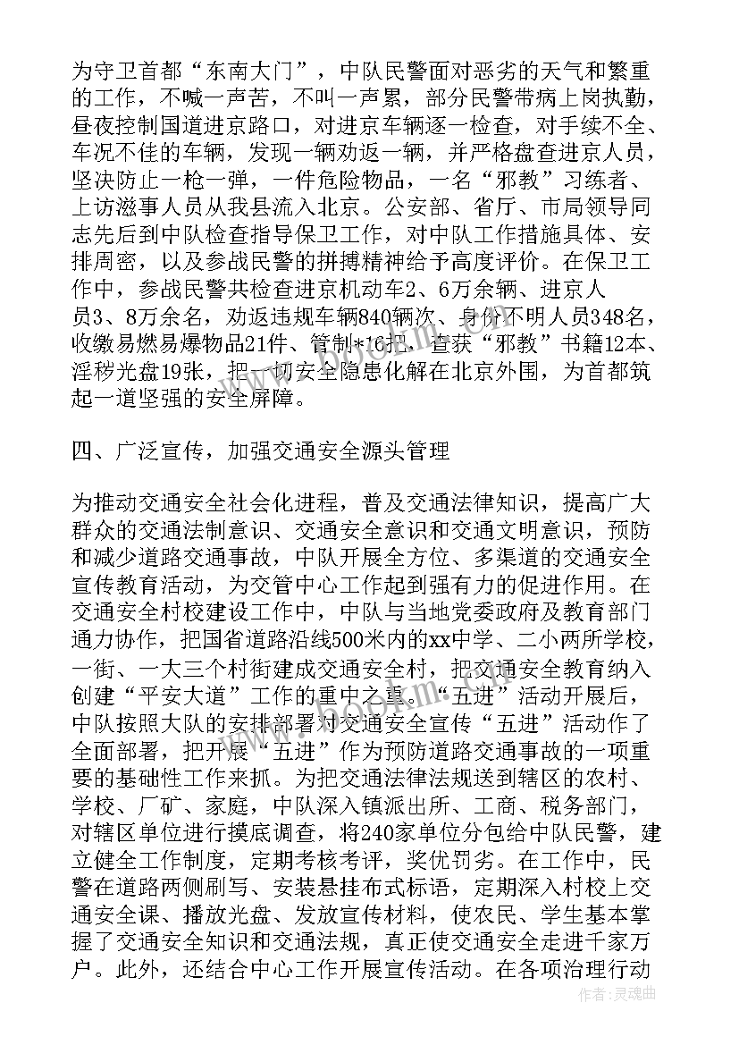 2023年警察为民服务工作总结 警察工作总结(优质5篇)