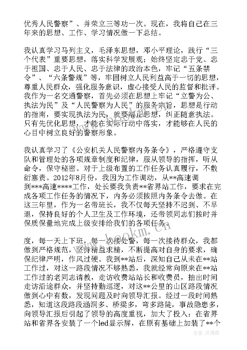 2023年警察为民服务工作总结 警察工作总结(优质5篇)