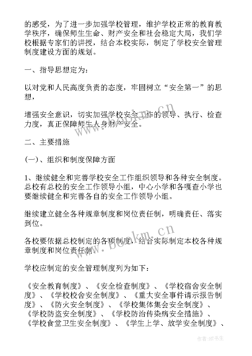 2023年校园安全工作总结(精选10篇)