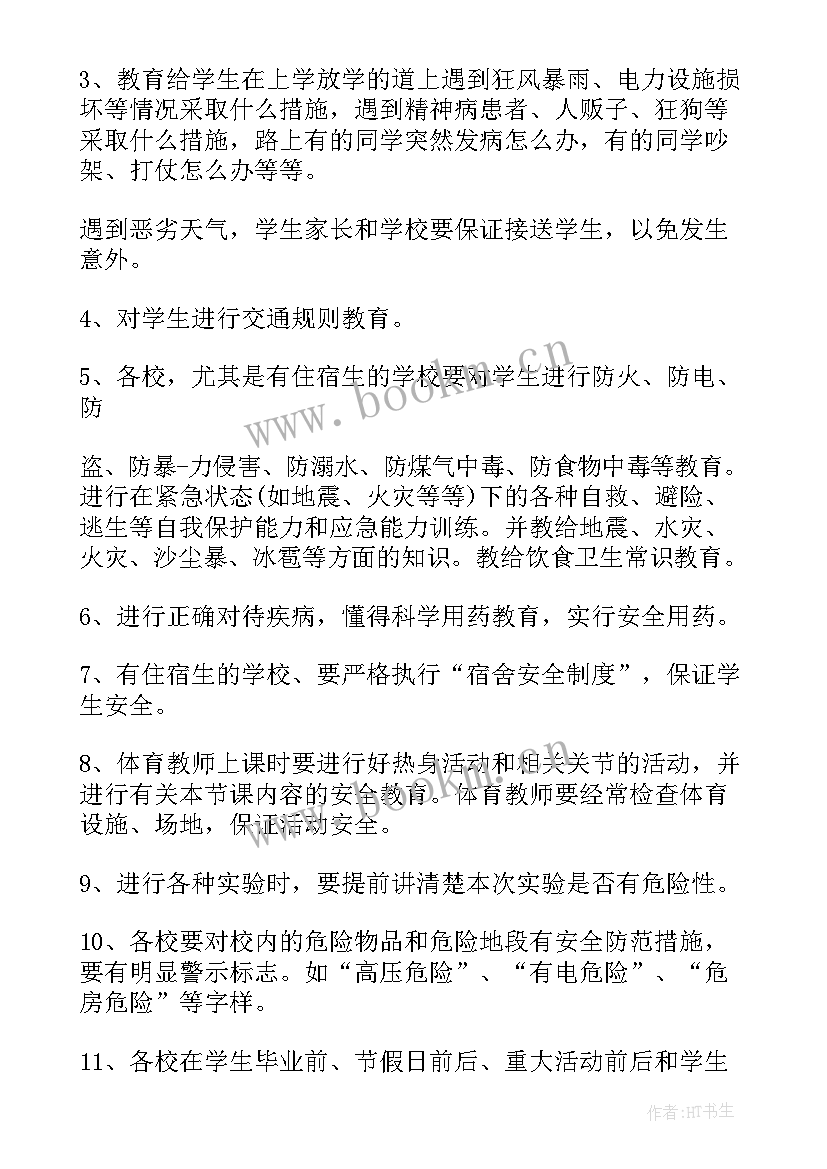 2023年校园安全工作总结(精选10篇)