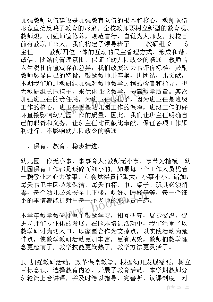 最新生产车间火灾防控工作总结 幼儿园火灾防控工作总结(通用9篇)