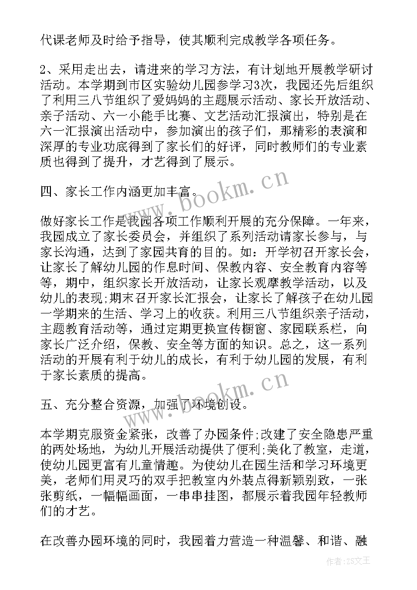 最新生产车间火灾防控工作总结 幼儿园火灾防控工作总结(通用9篇)