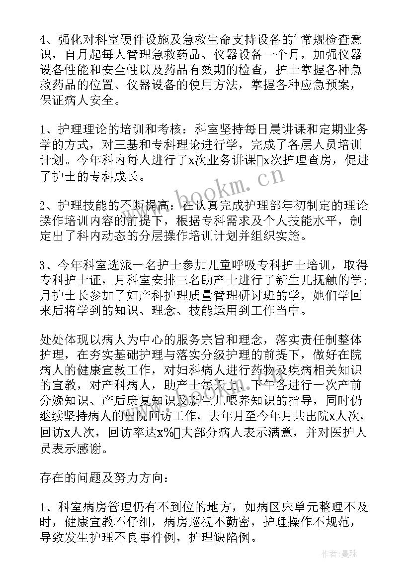 最新抗疫药师工作总结报告 护士抗疫一线工作总结(大全7篇)