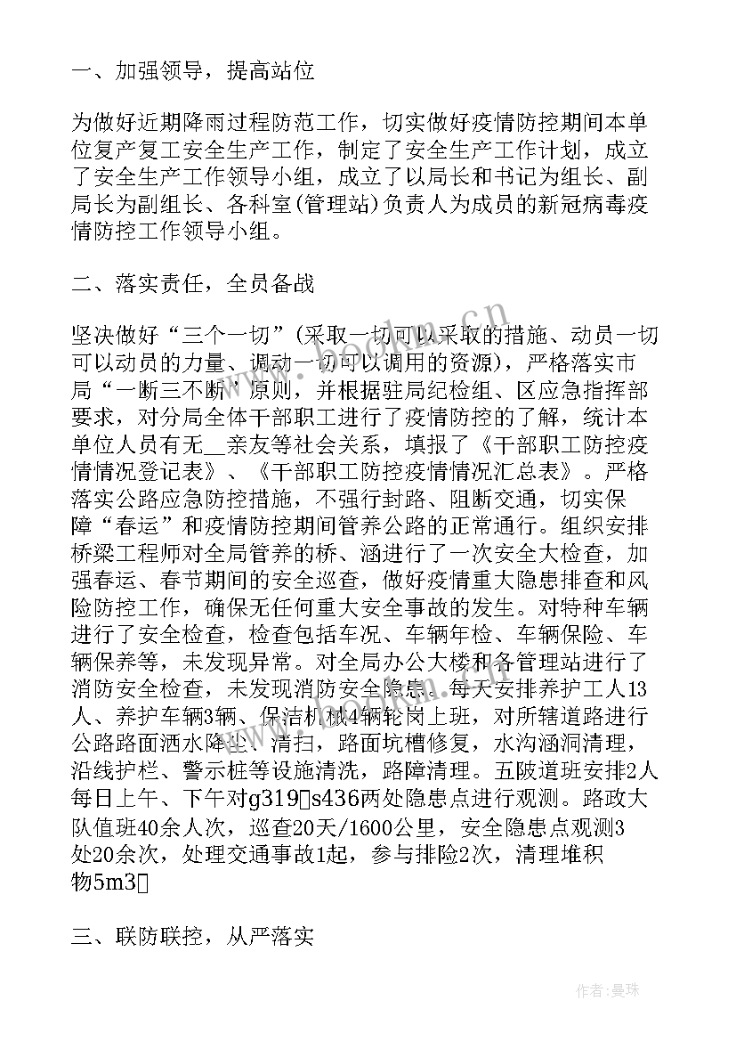 最新抗疫药师工作总结报告 护士抗疫一线工作总结(大全7篇)