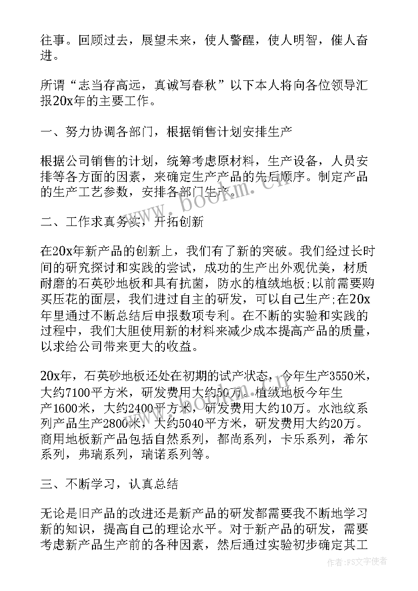 2023年会计公司经理年终工作总结 公司的总经理年终工作总结(通用5篇)