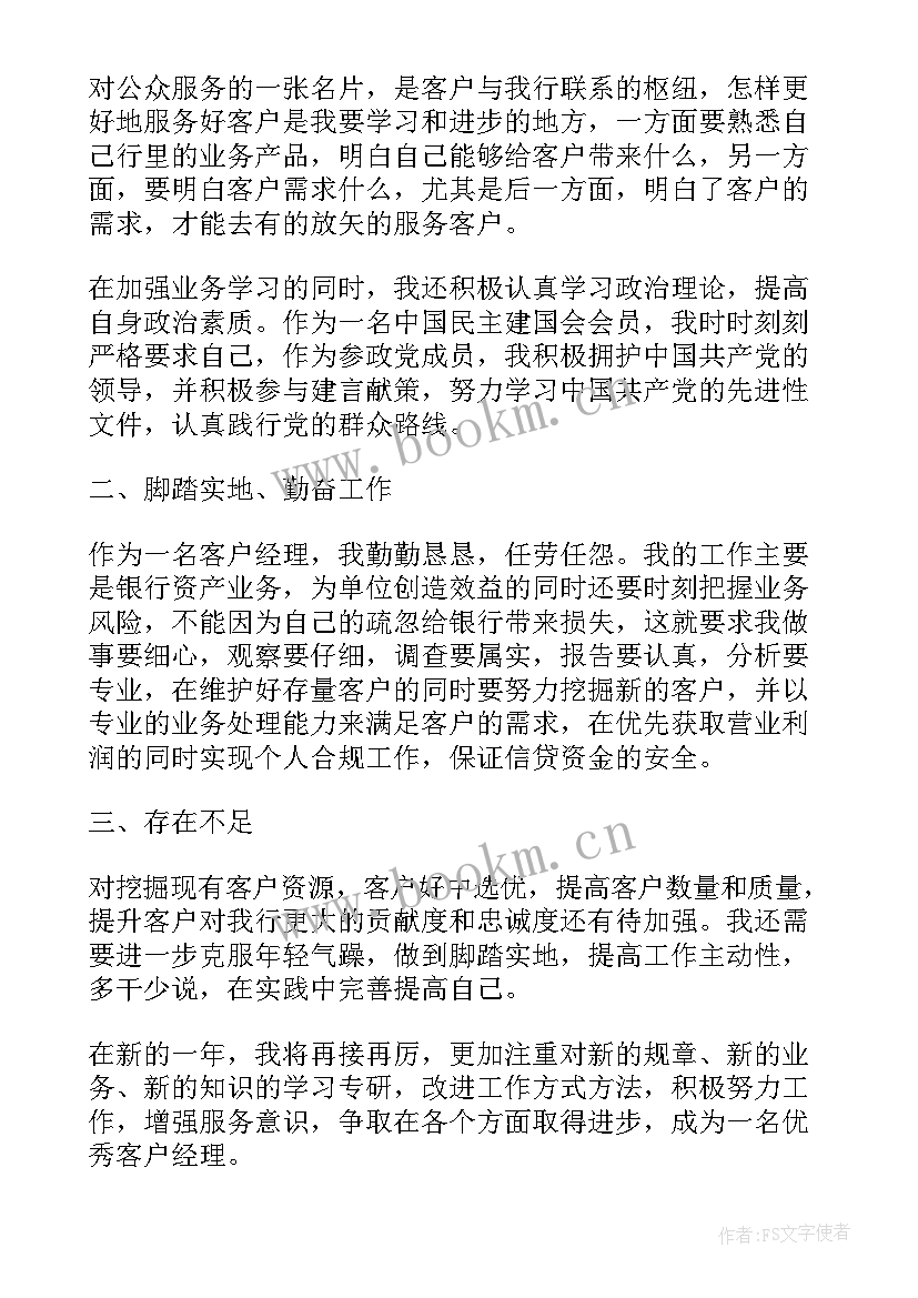 2023年会计公司经理年终工作总结 公司的总经理年终工作总结(通用5篇)