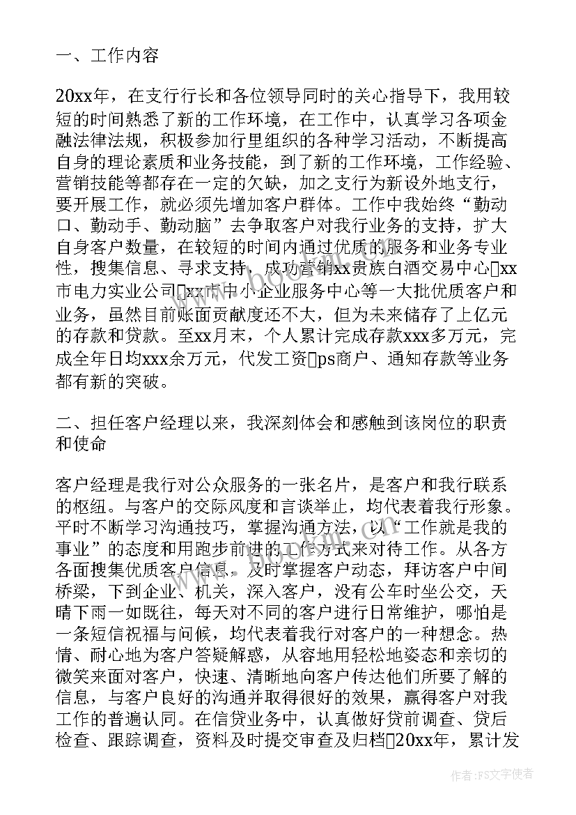 2023年会计公司经理年终工作总结 公司的总经理年终工作总结(通用5篇)