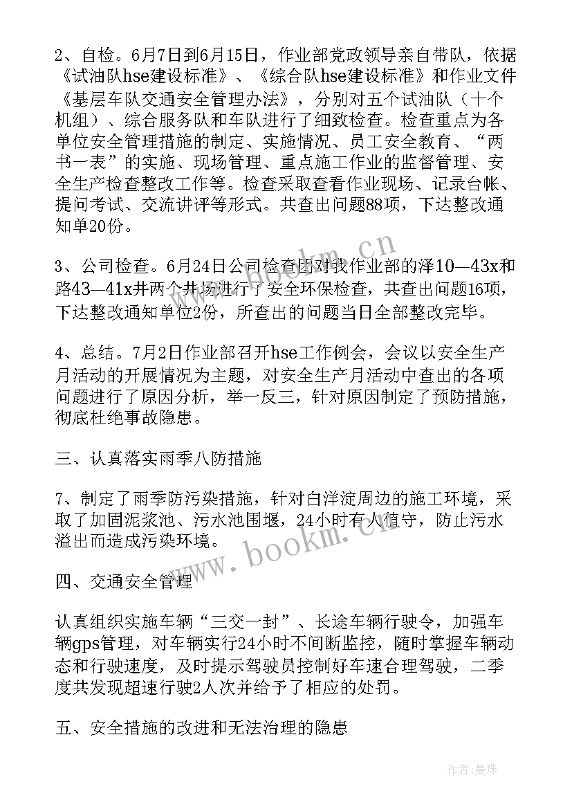 最新政法领域安全工作总结 乡镇安全生产重点领域工作总结(汇总5篇)