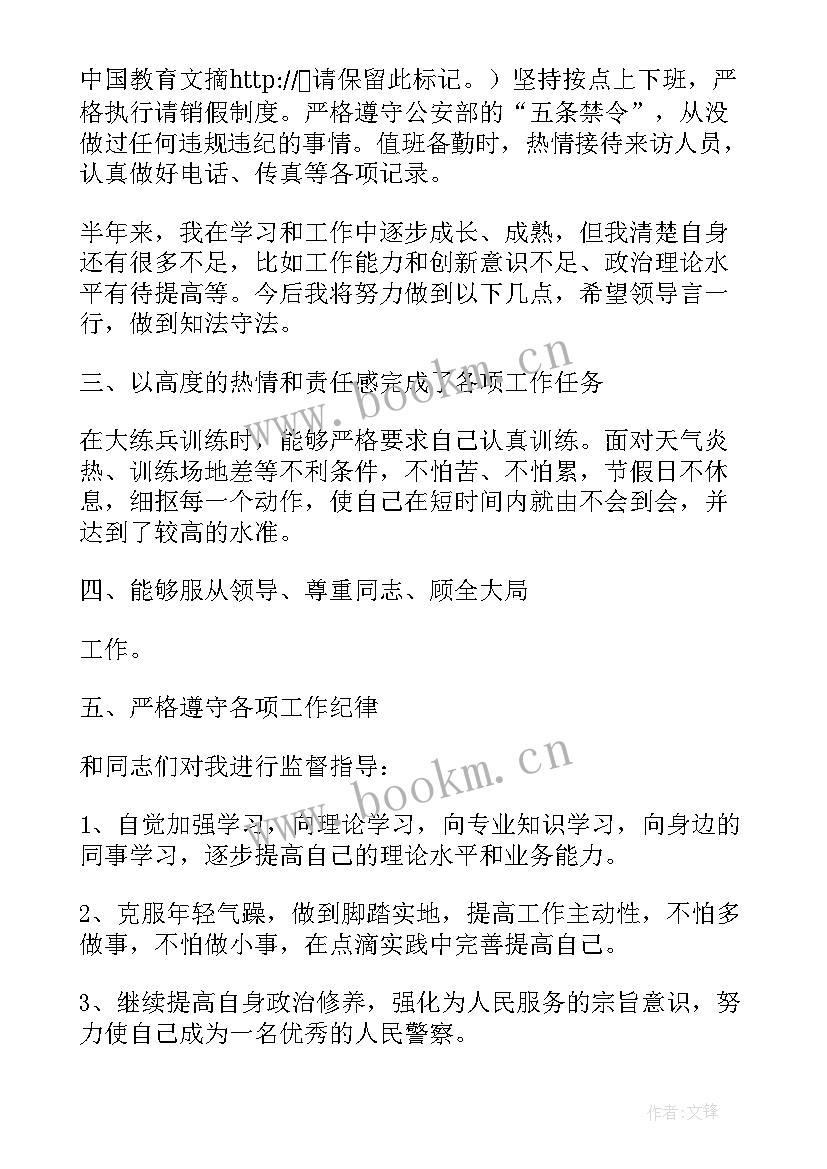 派出所三项重点工作总结(优质7篇)