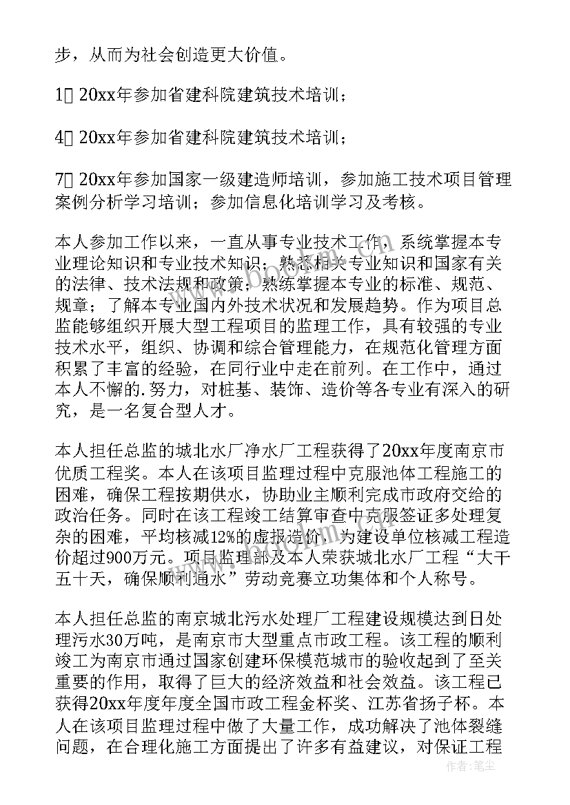 最新任林业工程师以来工作总结(优质5篇)