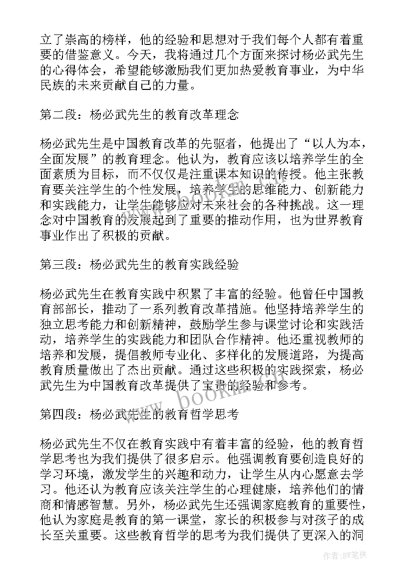 最新考研的演讲 疫情心得体会演讲稿(优质10篇)