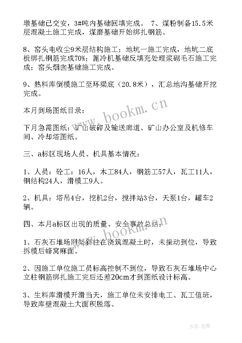 最新灌排工程工作总结(优秀5篇)