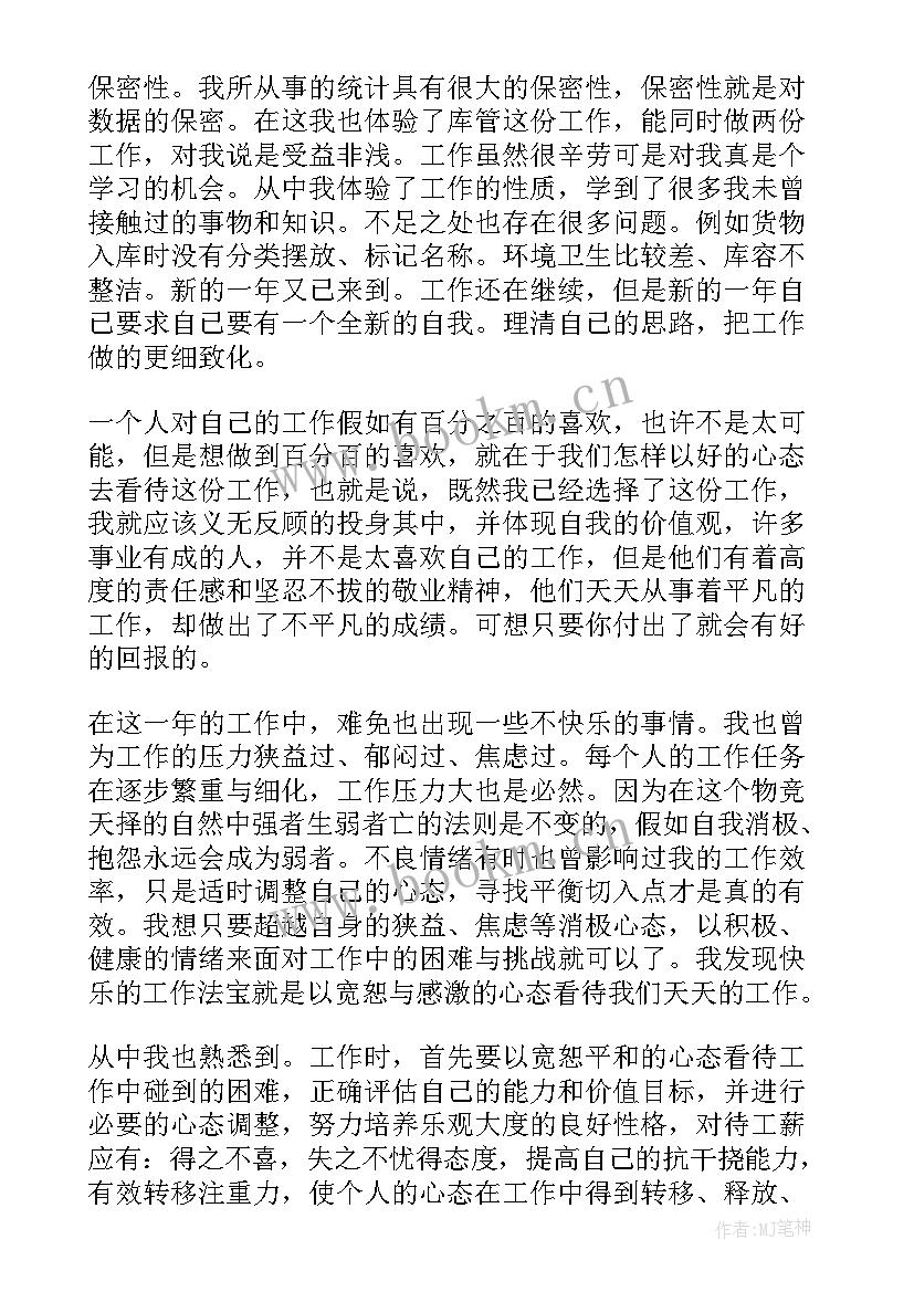 2023年固定资产投资工作总结(优秀5篇)