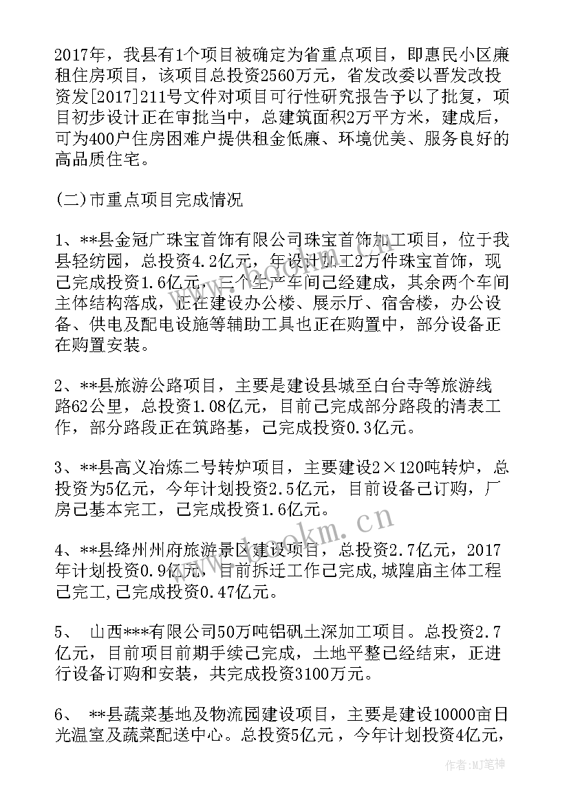 2023年固定资产投资工作总结(优秀5篇)