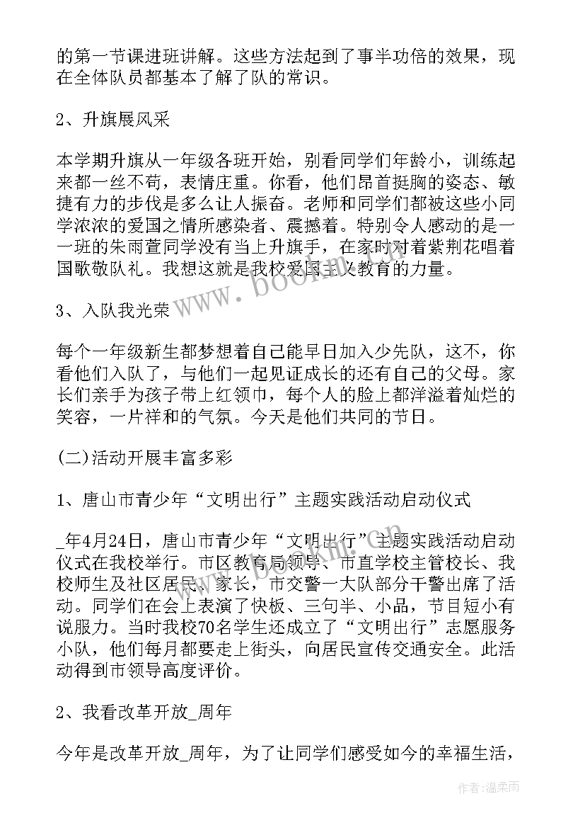 最新县发展规划处工作总结报告 工作总结报告(精选5篇)