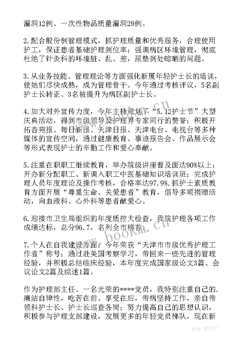 神经外科护士年度总结报告(优秀5篇)