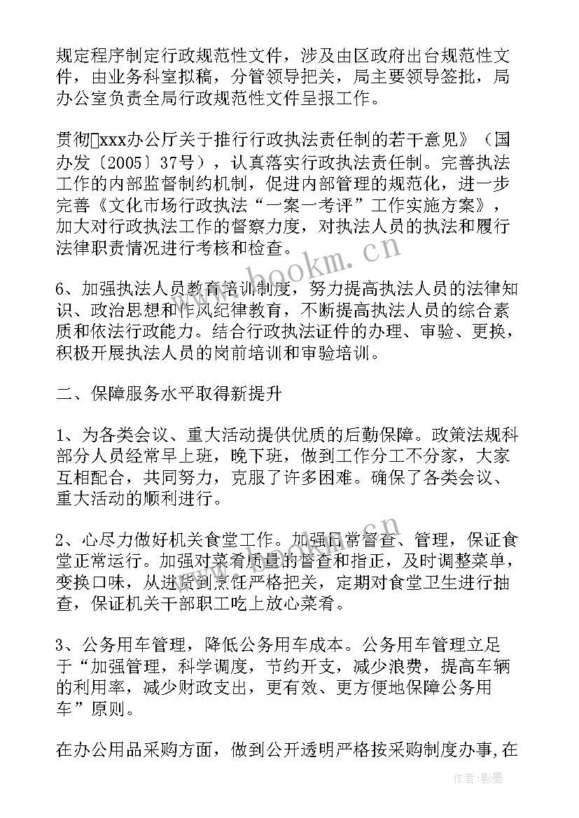 2023年政策法规股个人工作总结(实用6篇)