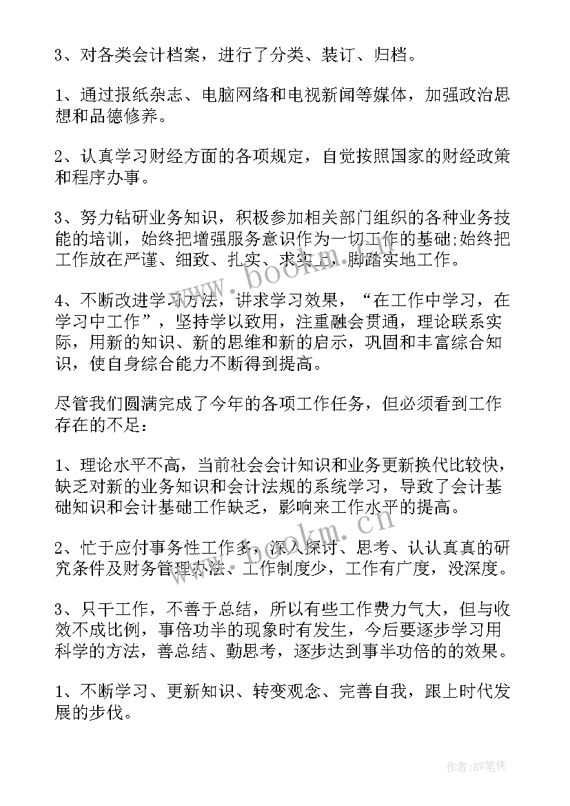 公司食堂年度工作总结(模板5篇)