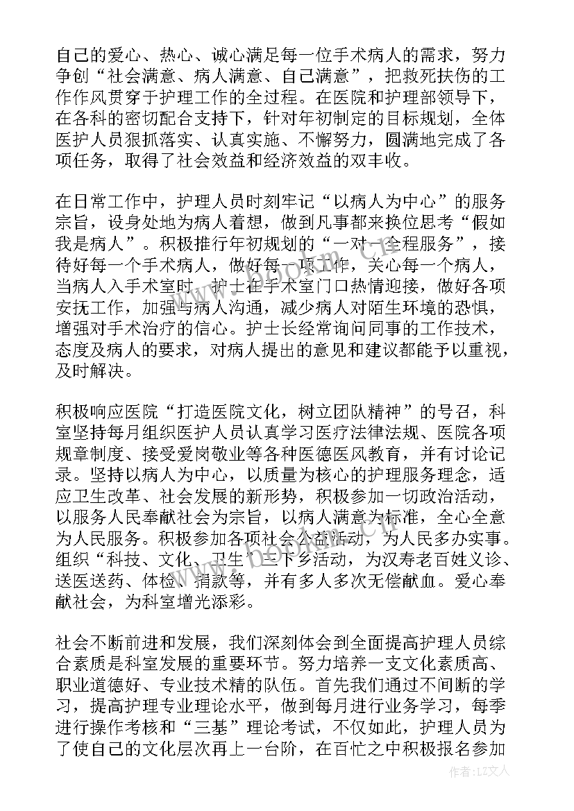 最新手术室护理教学工作总结 手术室护士工作总结(模板7篇)