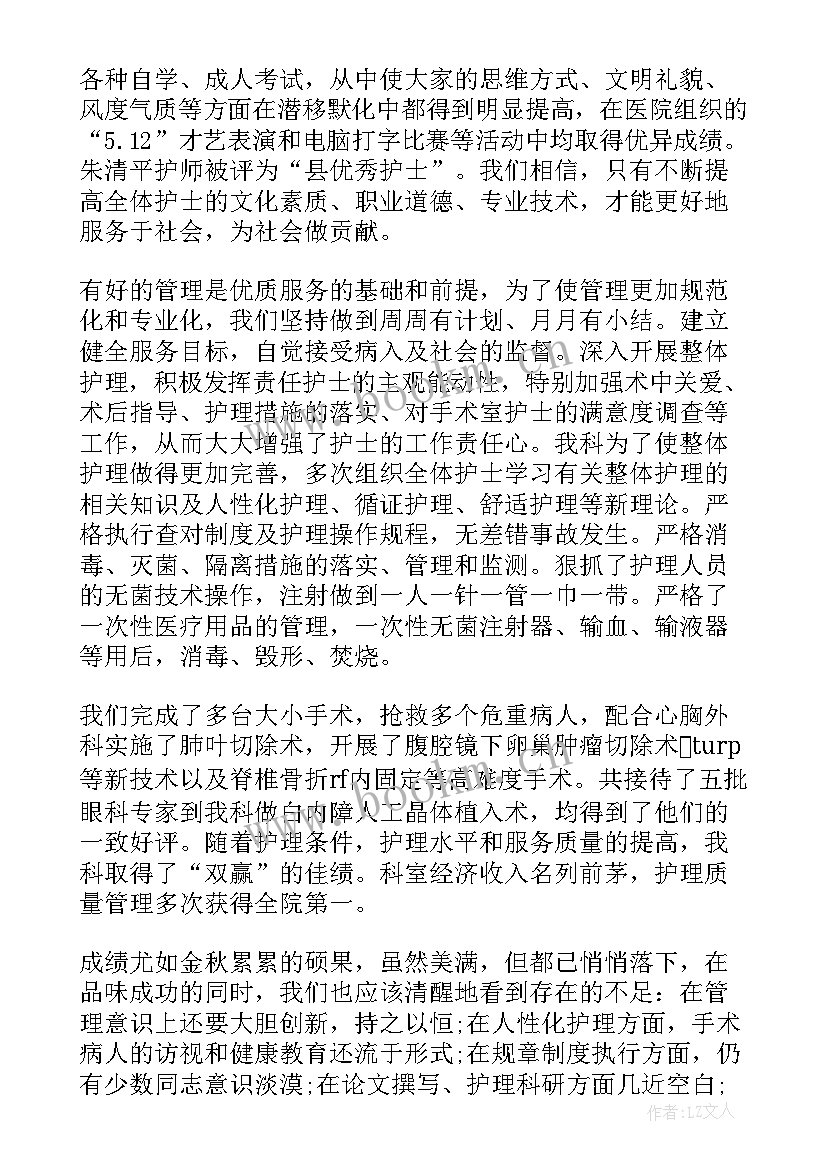 最新手术室护理教学工作总结 手术室护士工作总结(模板7篇)