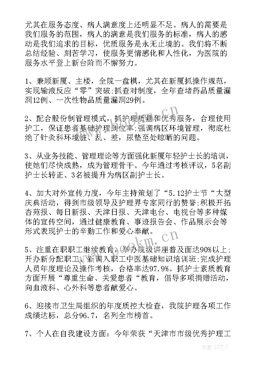 最新手术室护理教学工作总结 手术室护士工作总结(模板7篇)