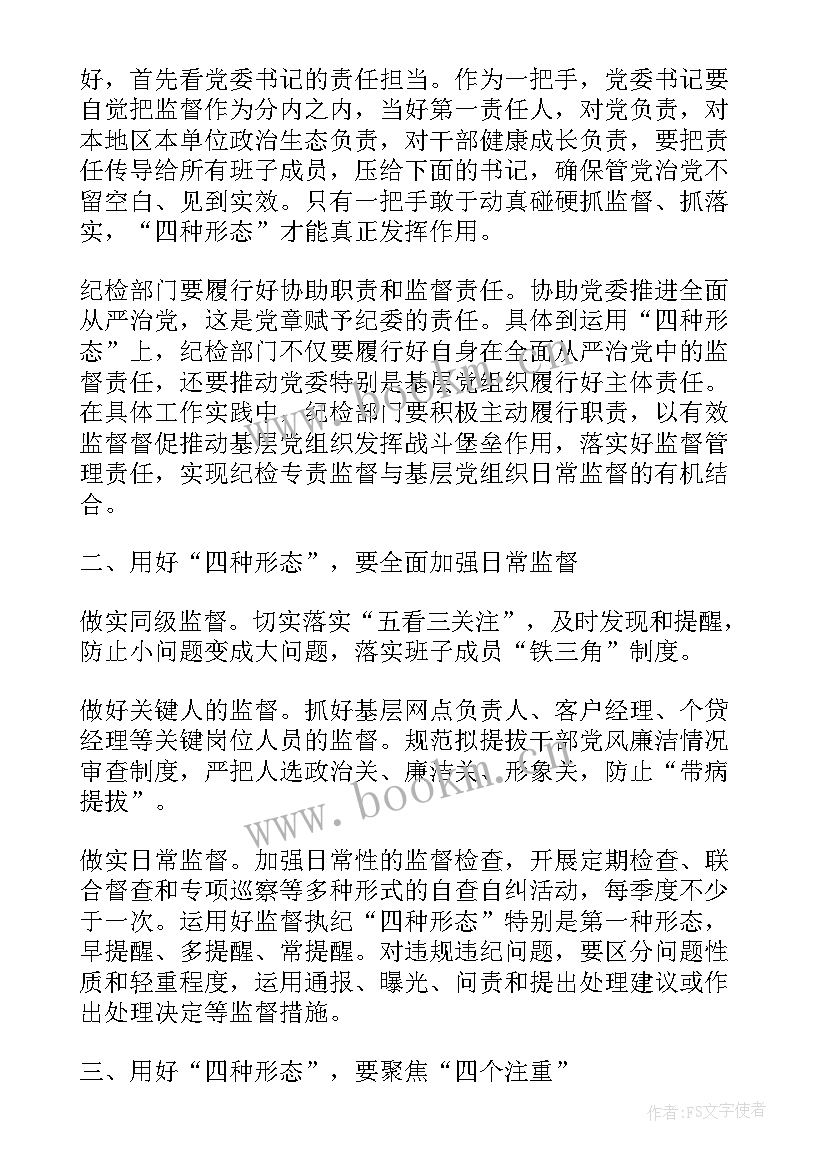 最新金融机构安全保卫工作总结(优质5篇)