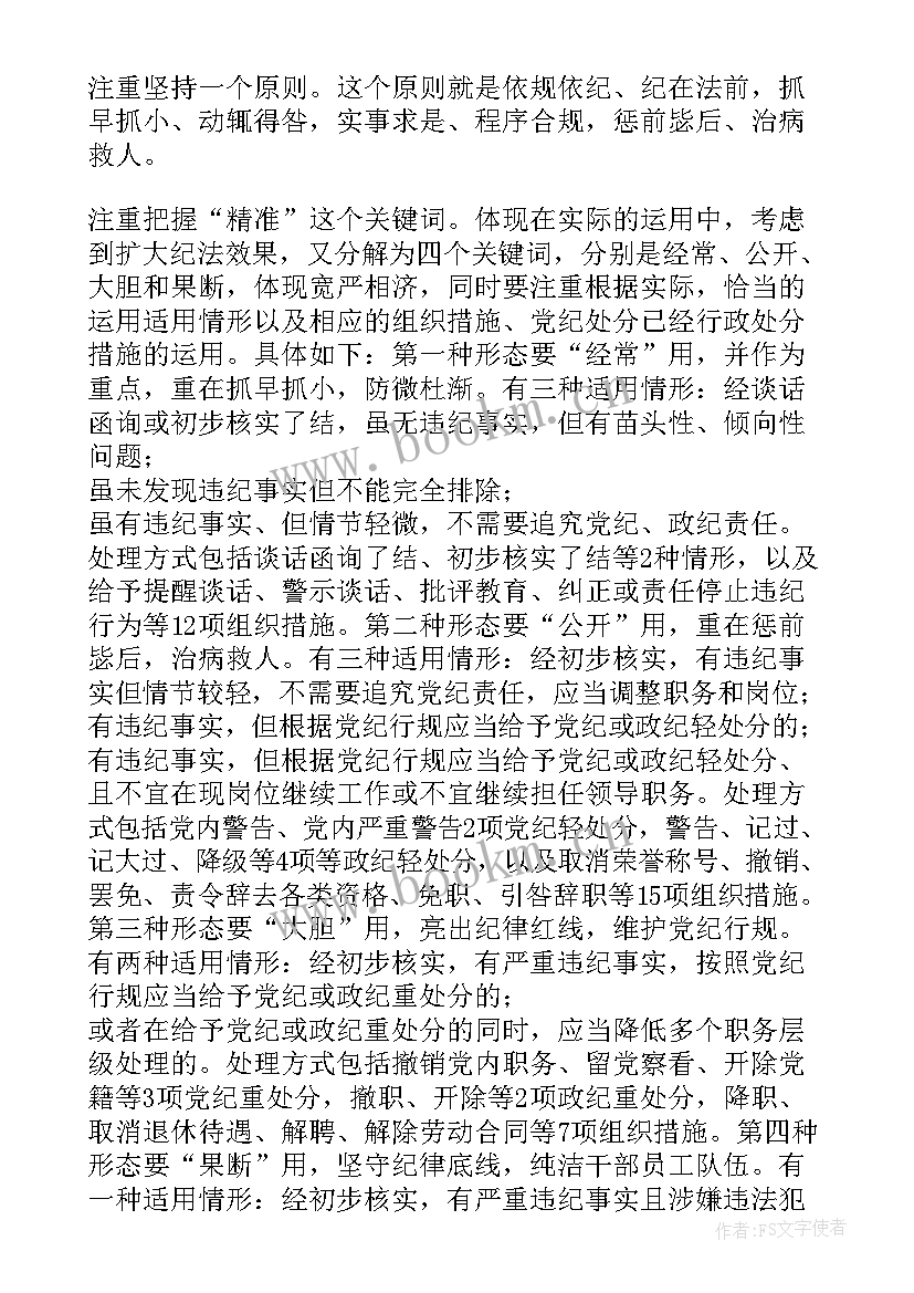 最新金融机构安全保卫工作总结(优质5篇)