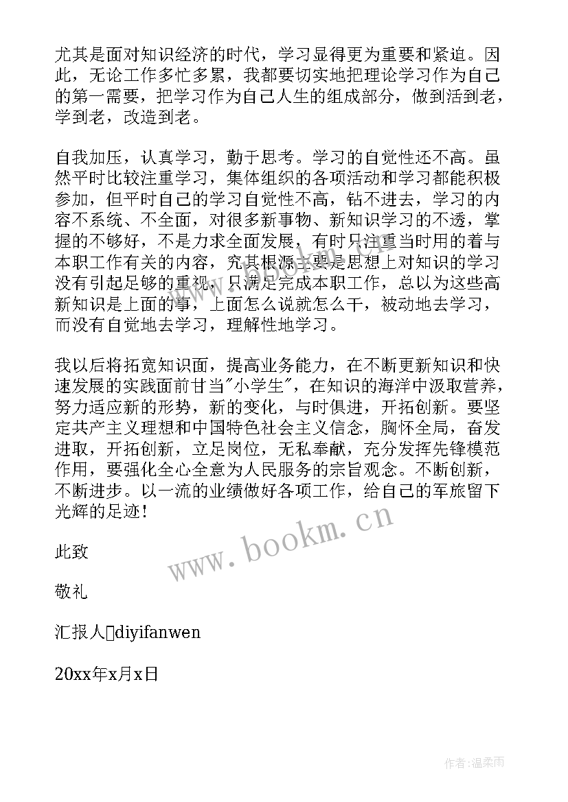 2023年部队班级思想汇报材料 部队党员思想汇报材料(模板5篇)