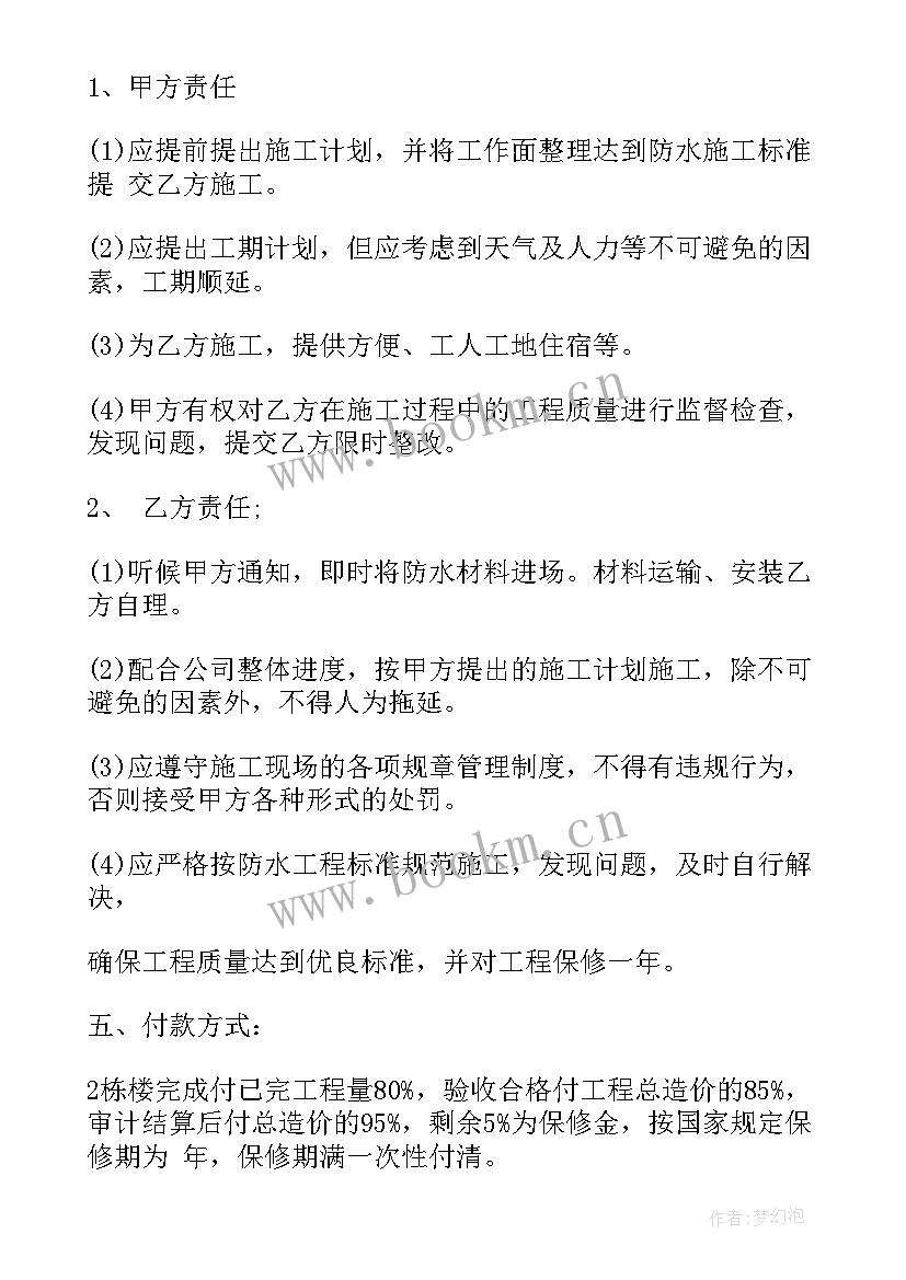 2023年建筑工程合同 正规建筑工程合同(大全8篇)