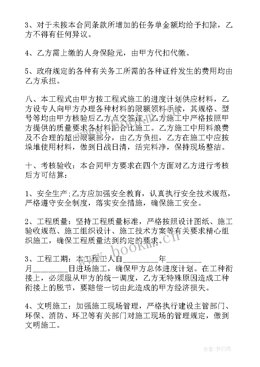 2023年建筑工程合同 正规建筑工程合同(大全8篇)